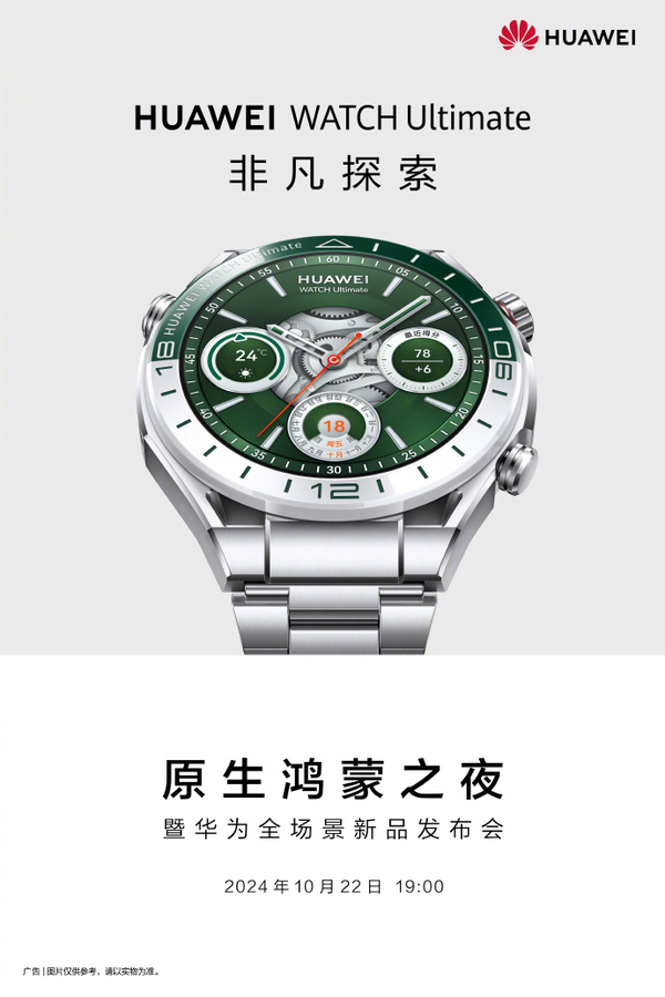 荐华为智能手表助力解锁健康新生活！AG旗舰赞助马竞联赛双十一好物推(图4)