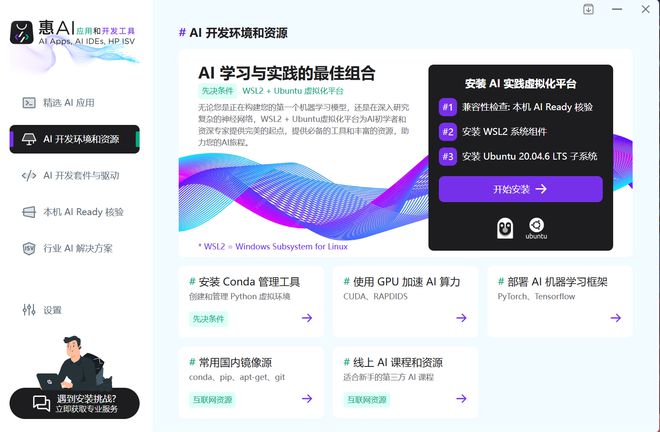 求 惠普战99 AI商务超能本评测k8凯发入口满足AI时代高效办公需