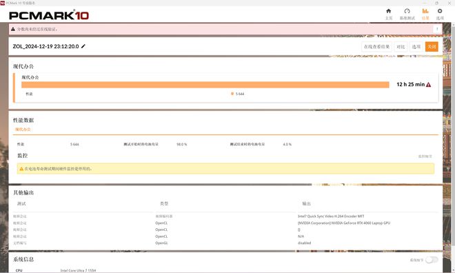 求 惠普战99 AI商务超能本评测k8凯发入口满足AI时代高效办公需(图9)