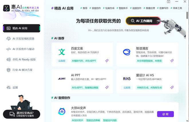 求 惠普战99 AI商务超能本评测k8凯发入口满足AI时代高效办公需(图11)