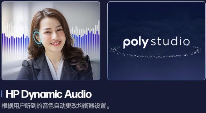 求 惠普战99 AI商务超能本评测k8凯发入口满足AI时代高效办公需(图19)