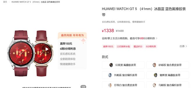 系列手表将推红色款含定制表盘、表带凯发k8网站华为WATCH GT5(图3)
