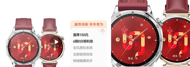 系列手表将推红色款含定制表盘、表带凯发k8网站华为WATCH GT5(图4)
