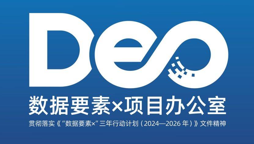 网：开启数字经济时代数据资产核算职业大门AG旗舰赞助马竞联赛数据资产入表会计考试(图1)