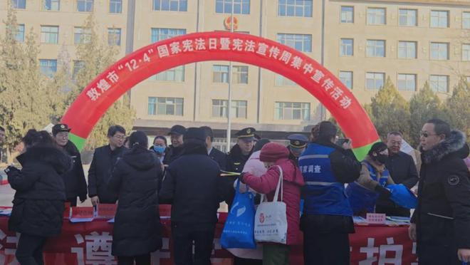 “124”国家宪法日宣传活动凯发携手马竞赛事敦煌法院开展(图2)
