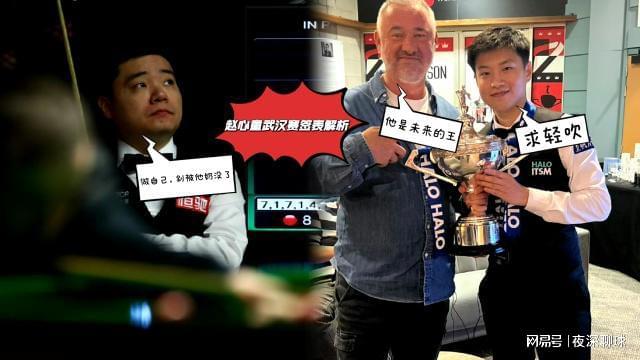 首秀战悍将火箭退赛无缘师徒对决赵心童武汉赛签表：24号江城(图4)