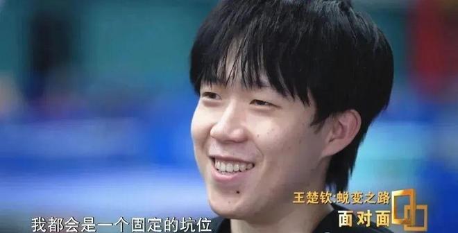 选固定坑位！首曝奥运男单输球原因！王楚钦回应球拍2次受损：上厕所会(图3)